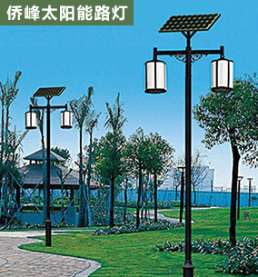 重慶太陽能庭院燈案列